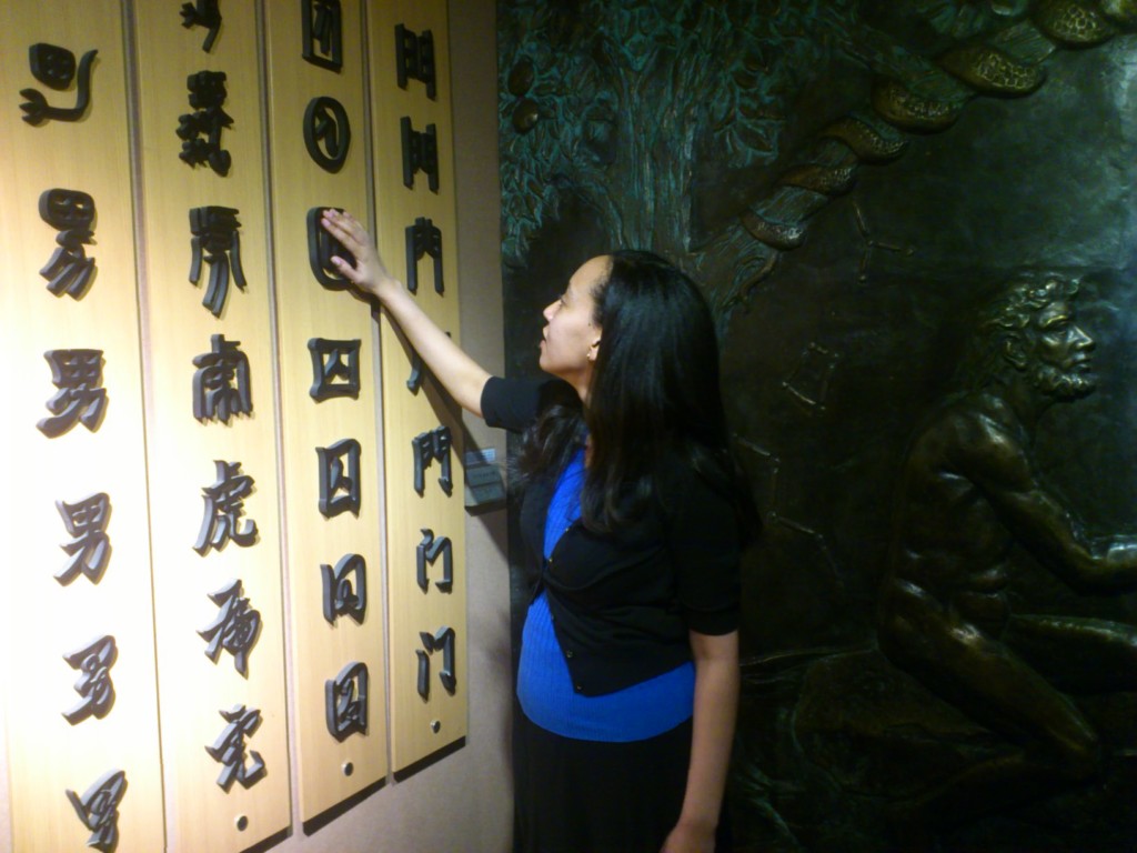 Haben feels Chinese characters at blind museum